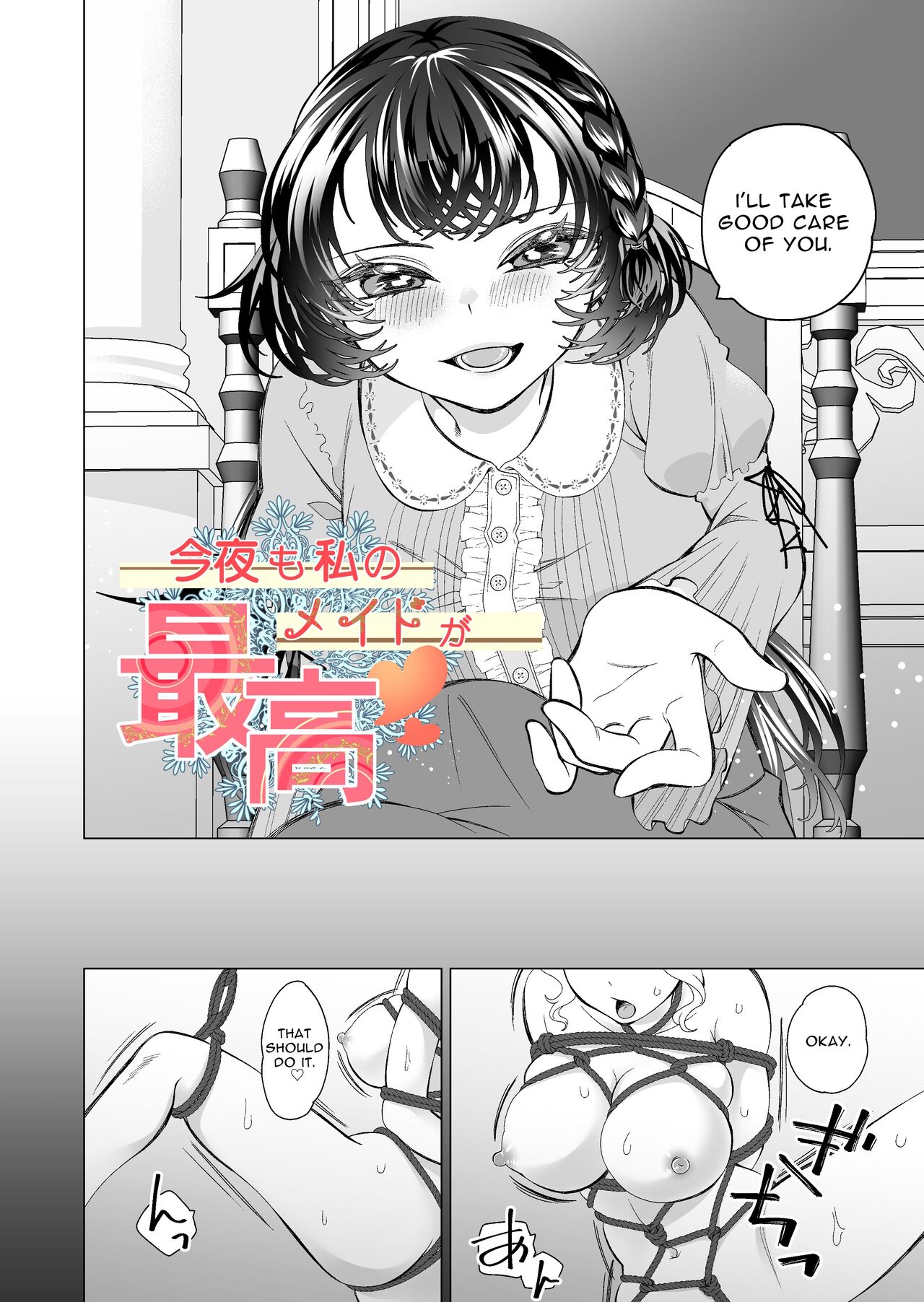 Konya mo  Watashi no Maid ga  Saikou | Tonight, My Maid Is The Best As Always page 11 full