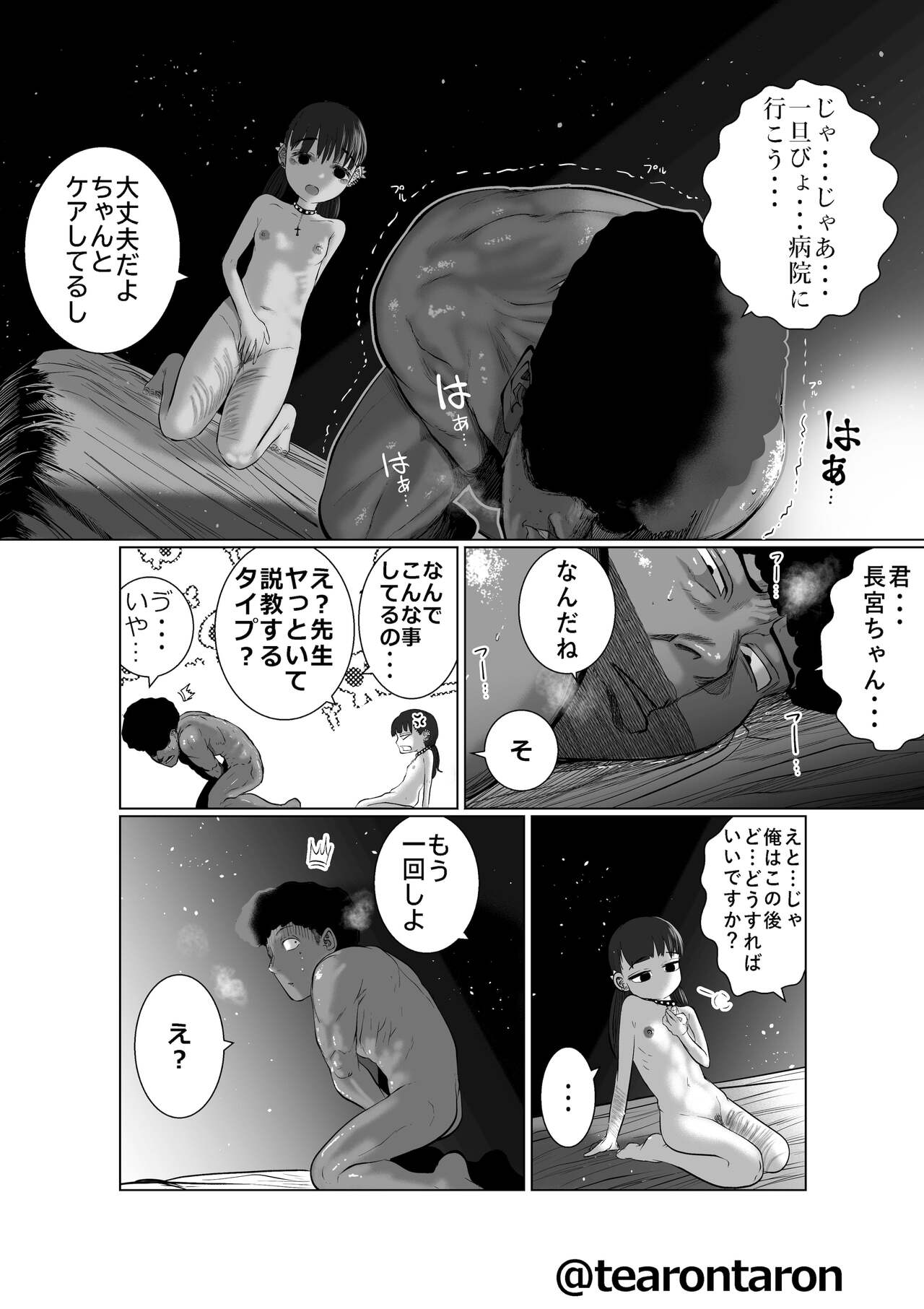 Bure-ki Ranpu5 Kai Tenmetu page 7 full