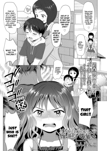 [Rondonko] Sunao ni Nareba | Just Be Honest (COMIC LO 2023-10) [English] {Mistvern} [Digital] cover