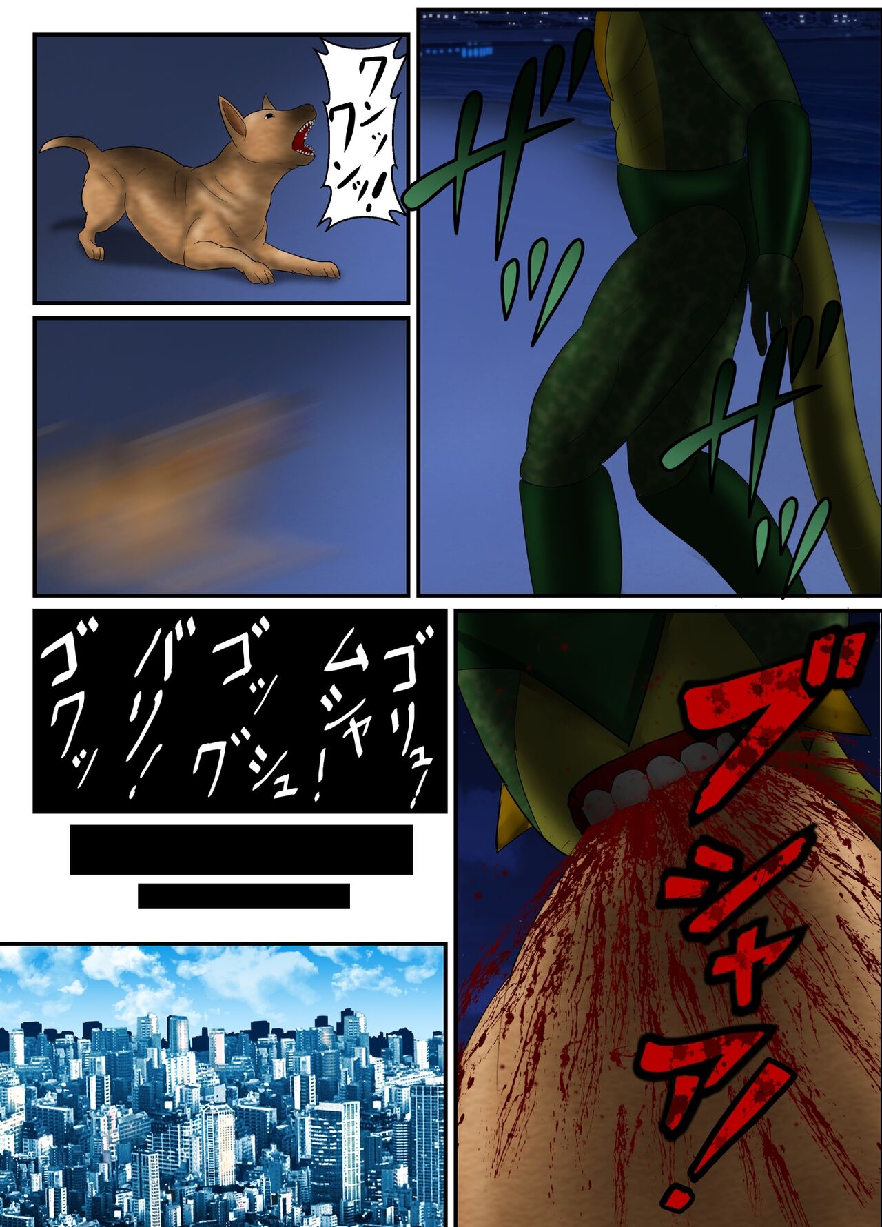 SuperWoman: The Hope Is In Her Hands page 12 full