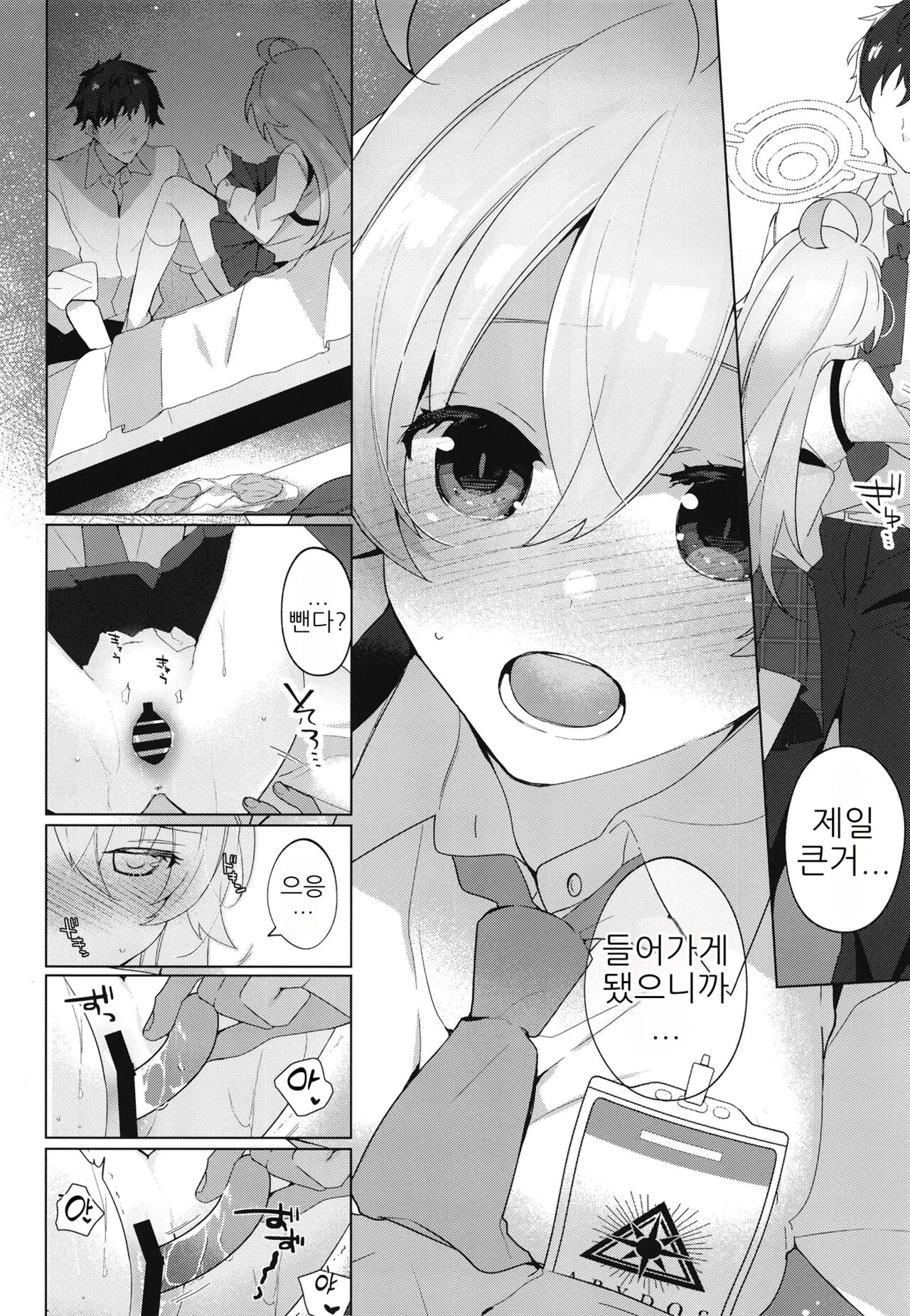 Oji-san to Love Icha Hatsu Ecchi Bon | 아저씨와 첫 러브 섹스 책 page 11 full