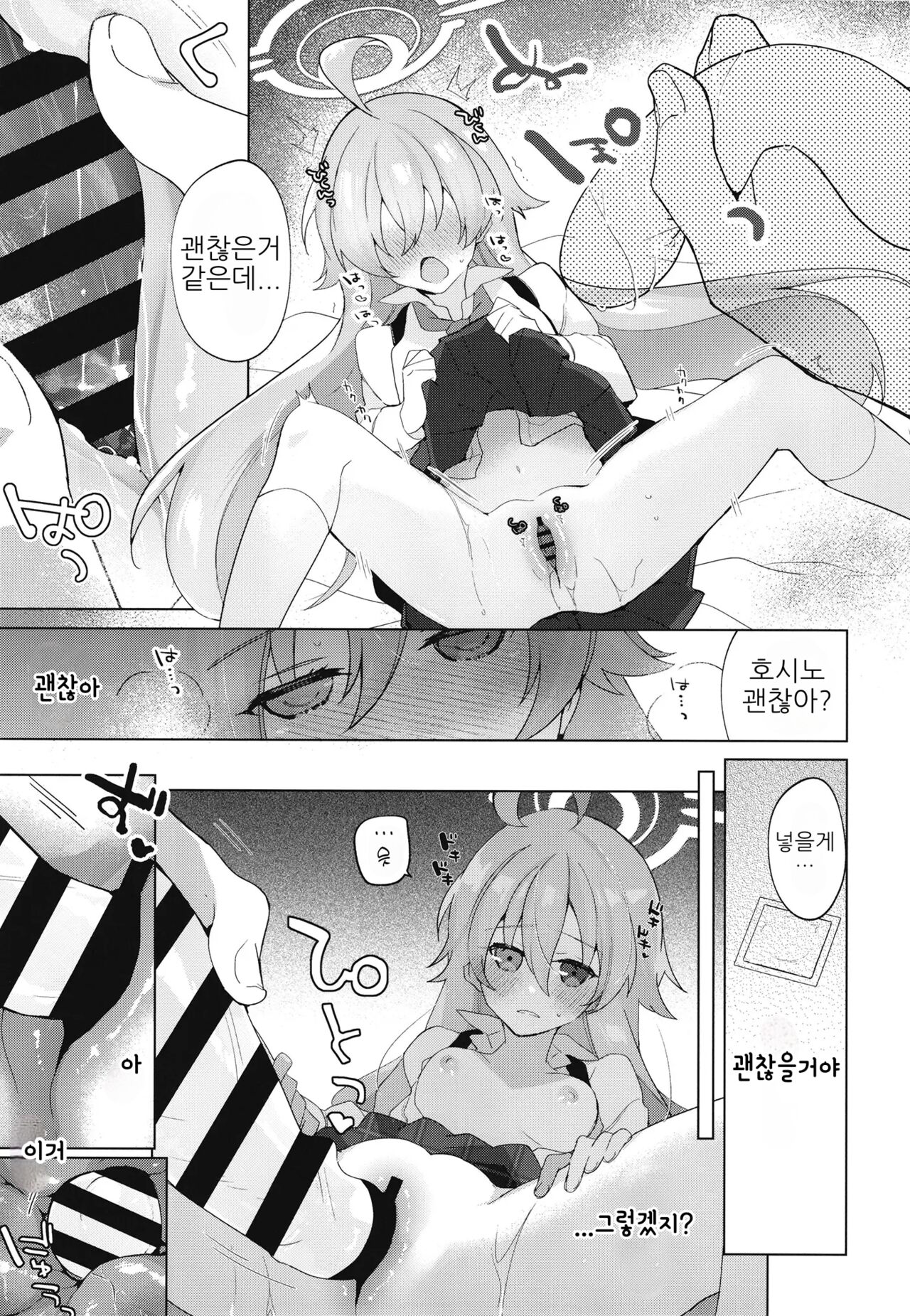 Oji-san to Love Icha Hatsu Ecchi Bon | 아저씨와 첫 러브 섹스 책 page 12 full