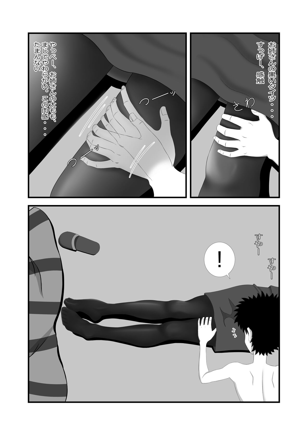 隣のキャビンアテンダントお姉さん第1~5話 page 11 full