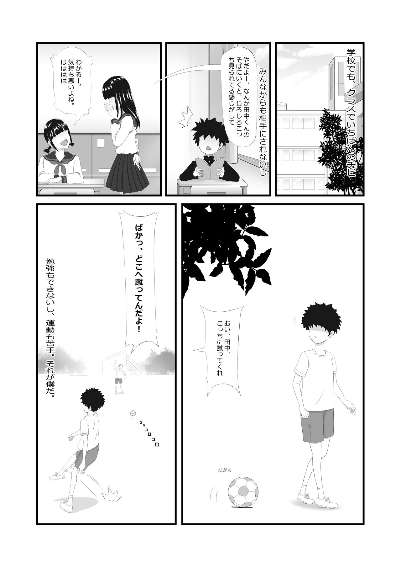隣のキャビンアテンダントお姉さん第1~5話 page 5 full