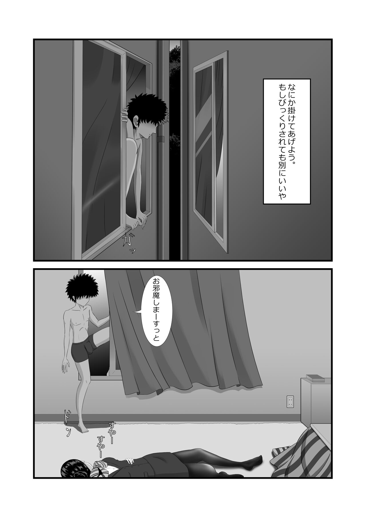隣のキャビンアテンダントお姉さん第1~5話 page 9 full