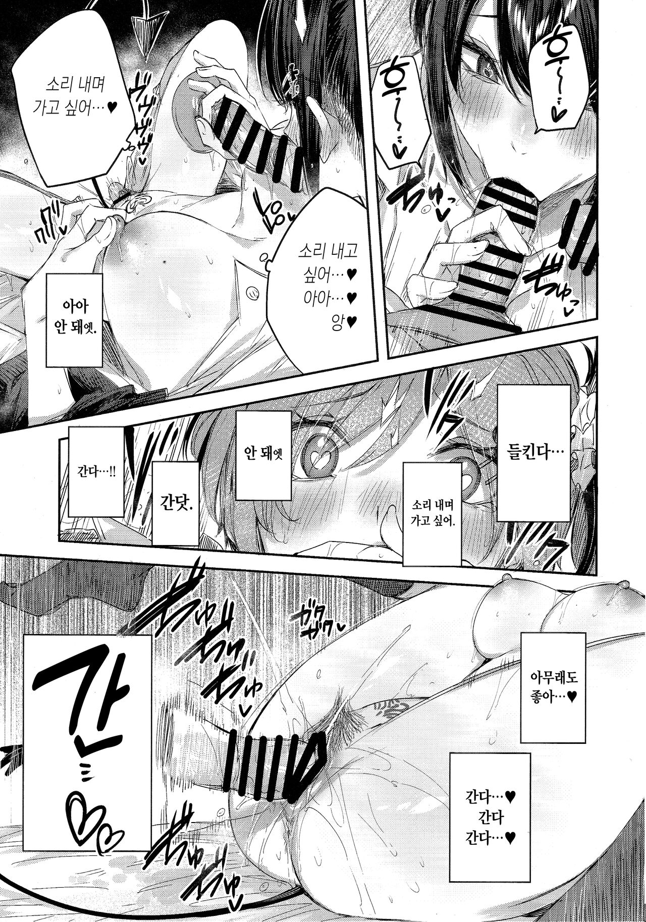 Succubus wakaba epi-0 page 12 full