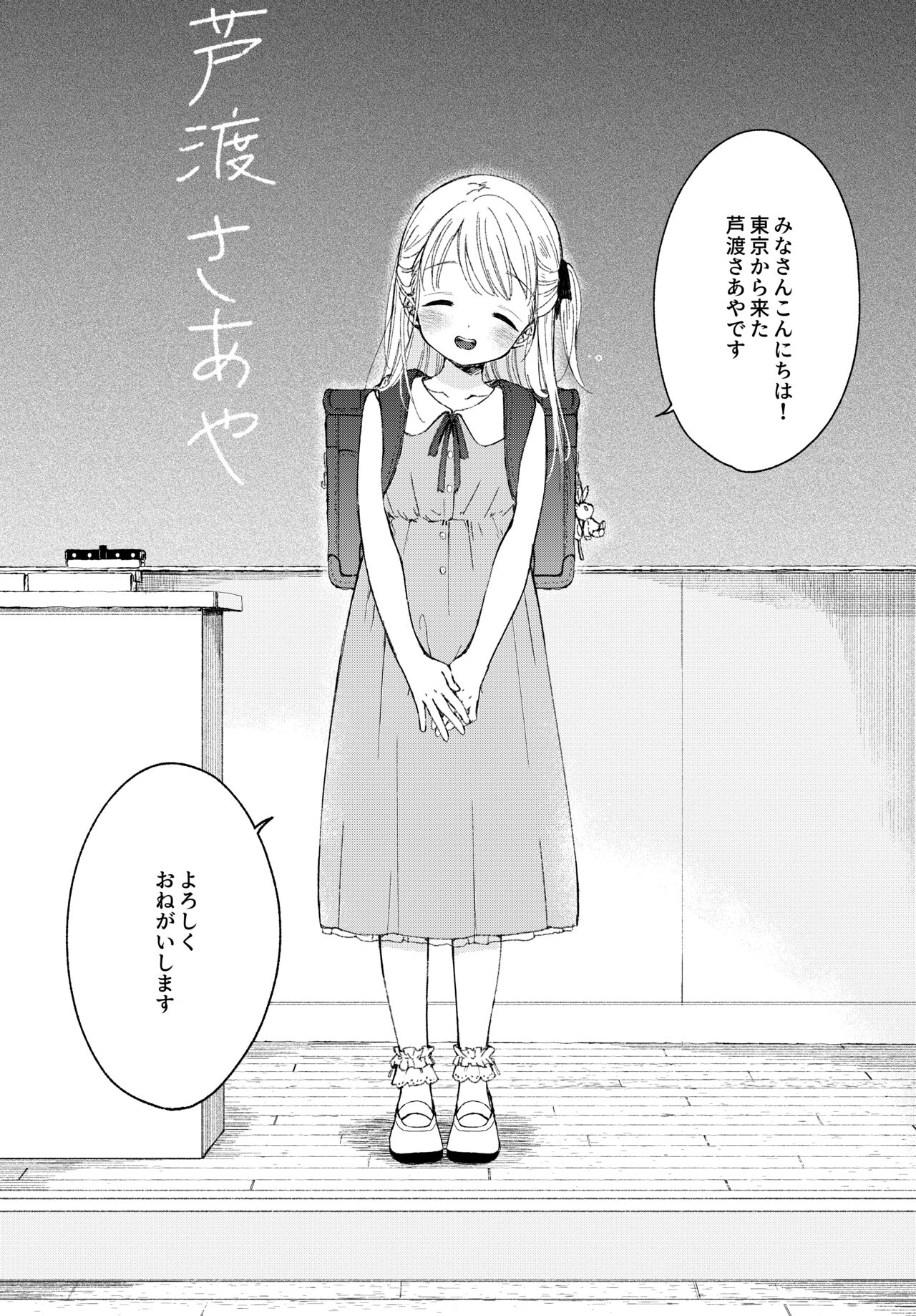 よいこのおなにー -強●発情でクリ開発- page 4 full