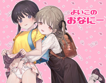[きらいなのみもの (泣きえくぼ)] よいこのおなにー -強●発情でクリ開発- cover