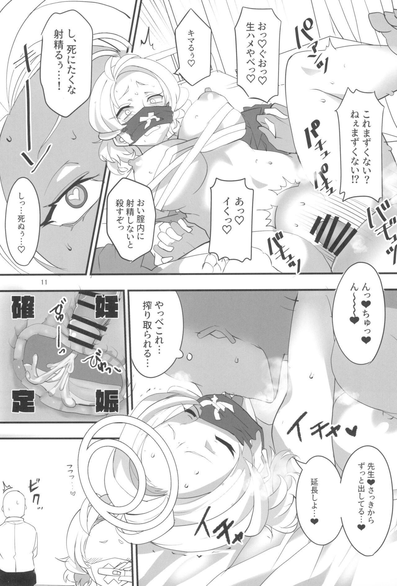 MobDeli page 11 full