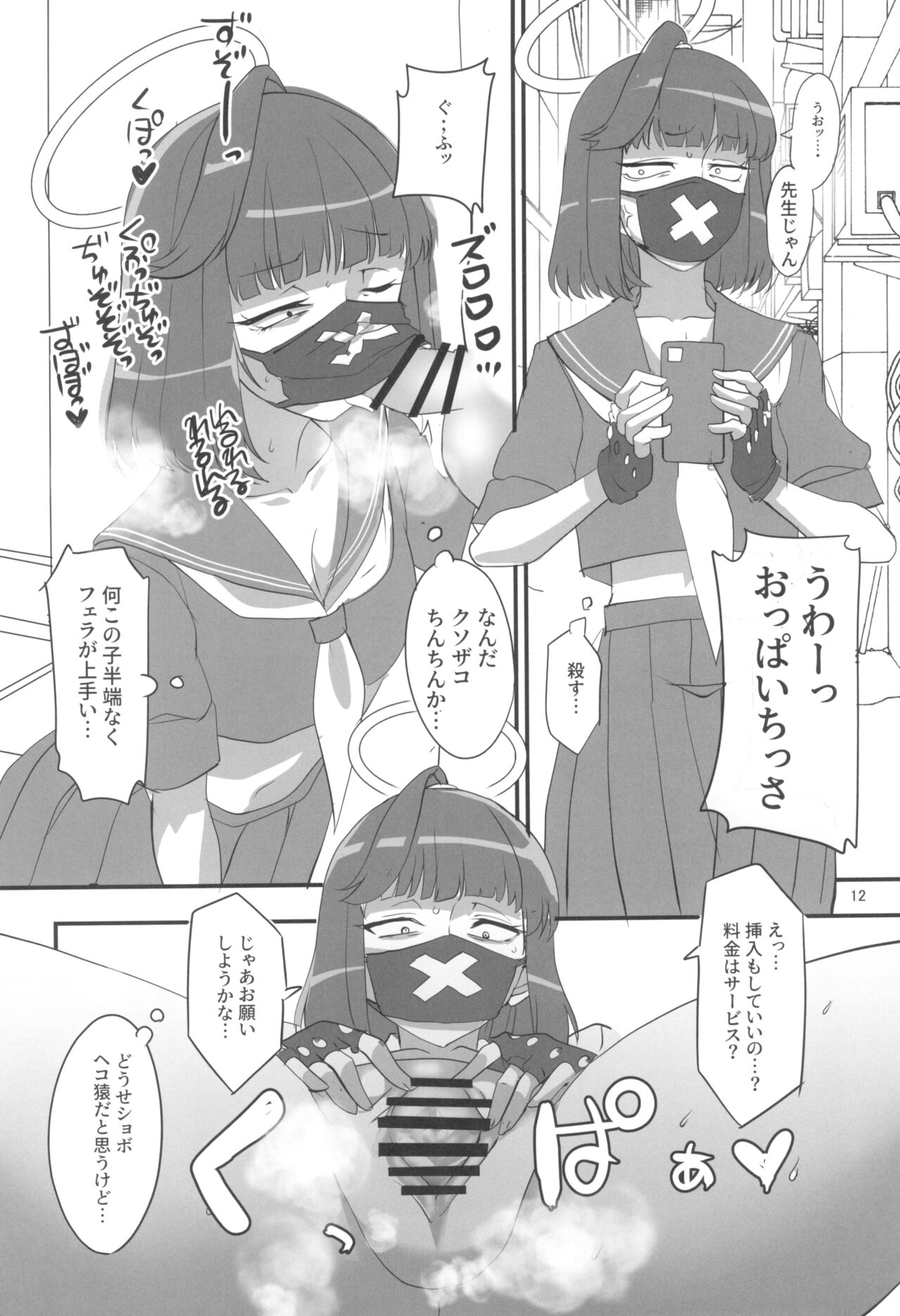 MobDeli page 12 full