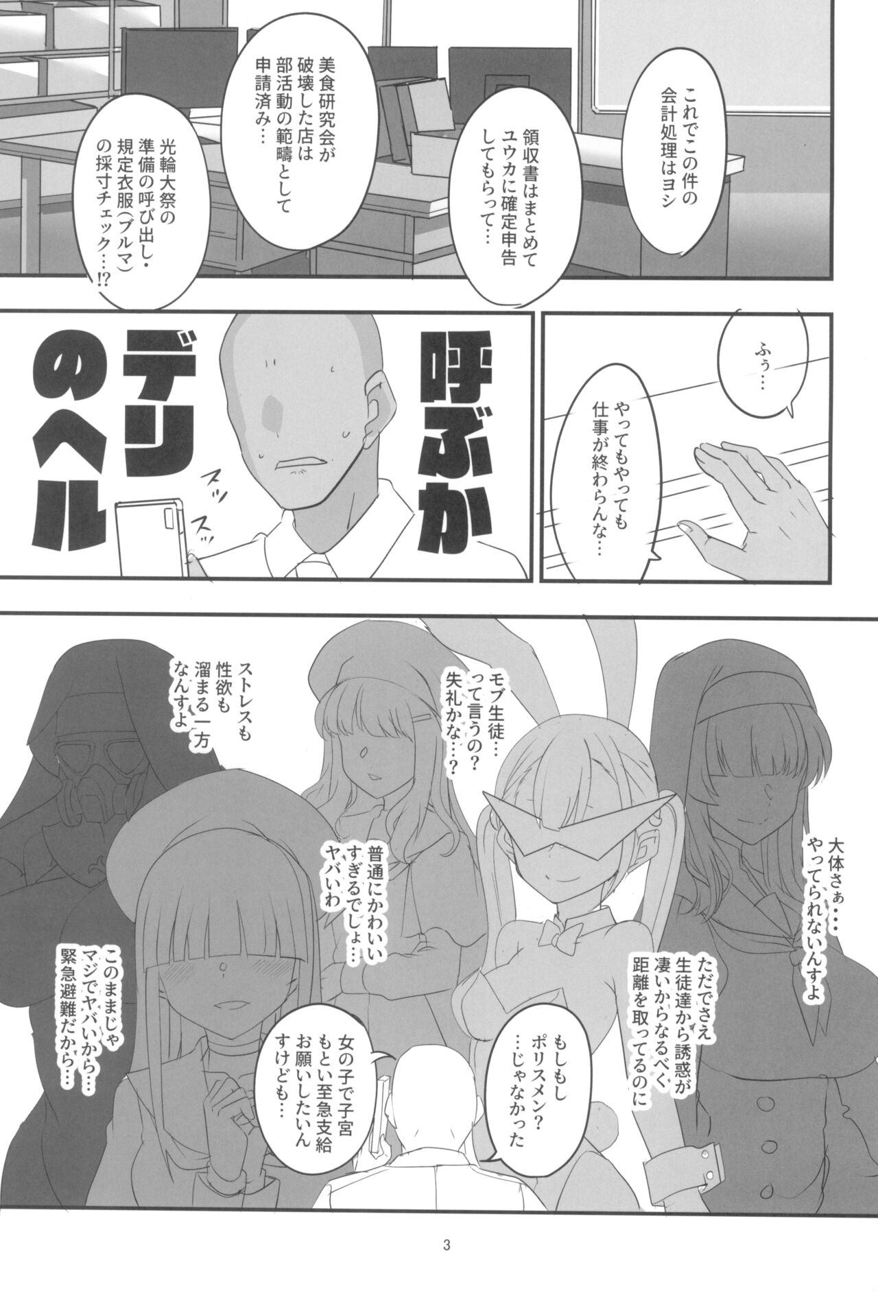 MobDeli page 3 full