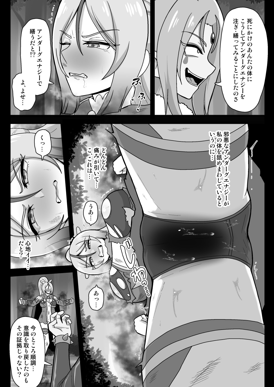 Underg Dream ~Shalala Borg no Tanjou ~ page 6 full