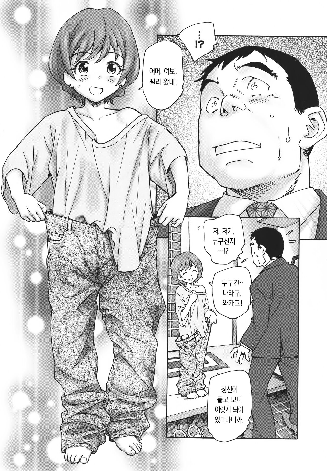 Omokage Entropy page 6 full
