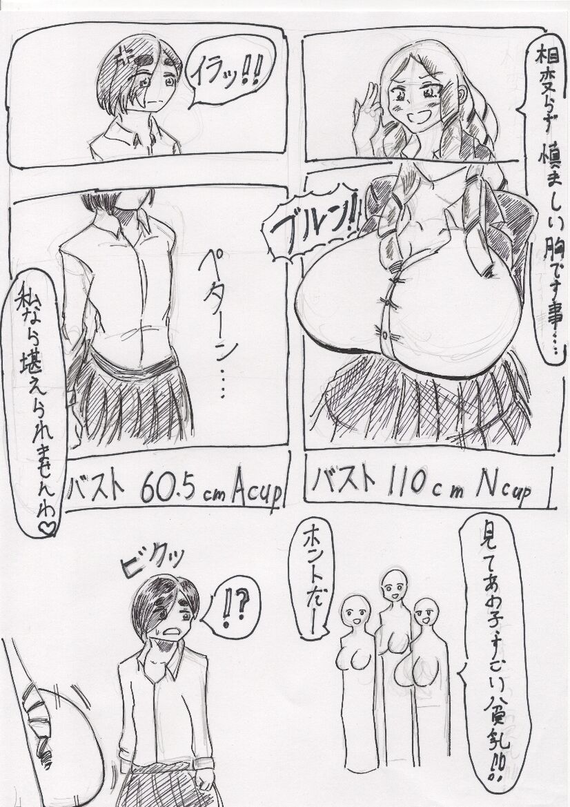 Basutoappaagaaru page 4 full