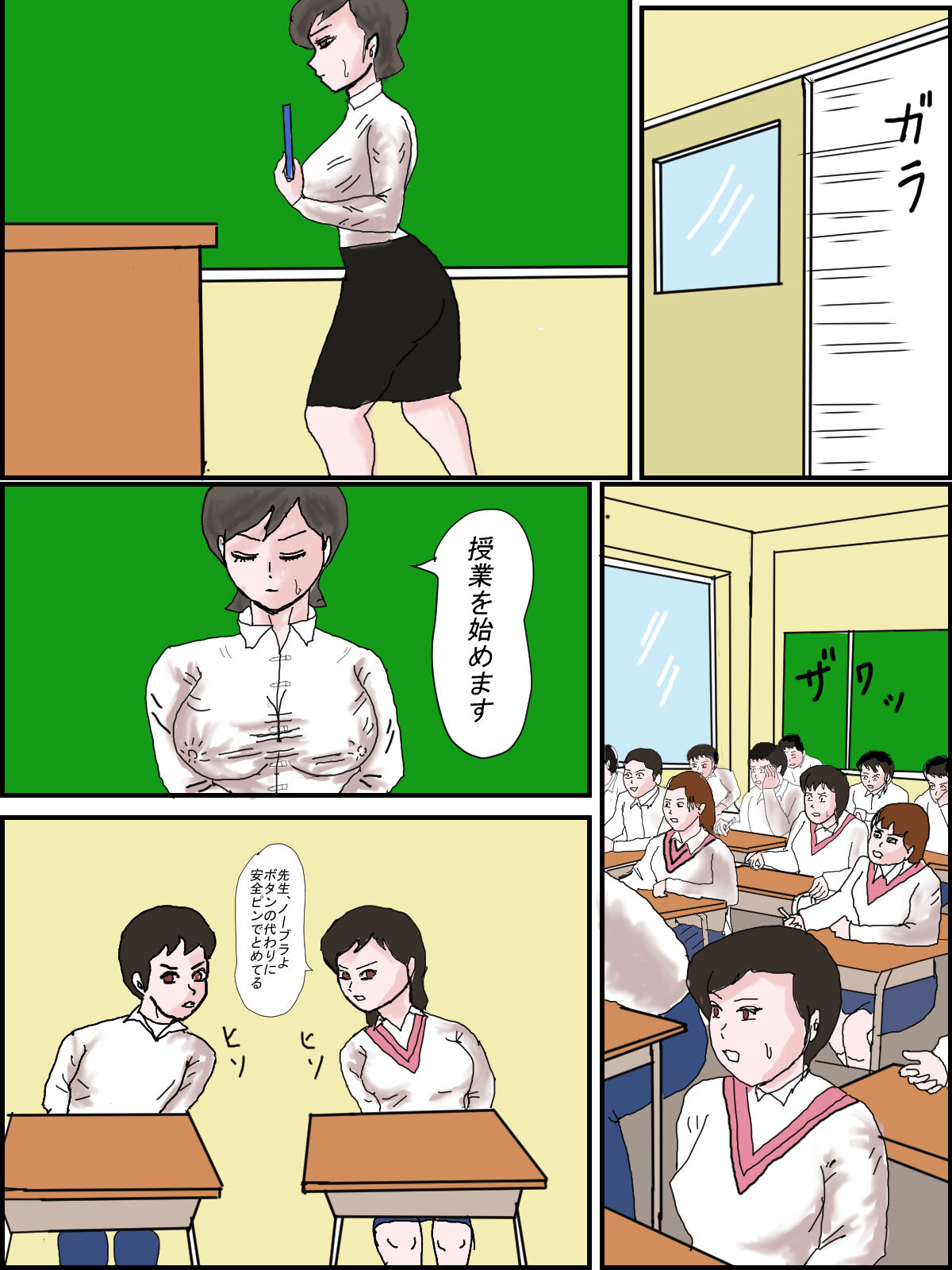 Ms. Mori's Bare-All Sex Ed Class - Anthology page 11 full