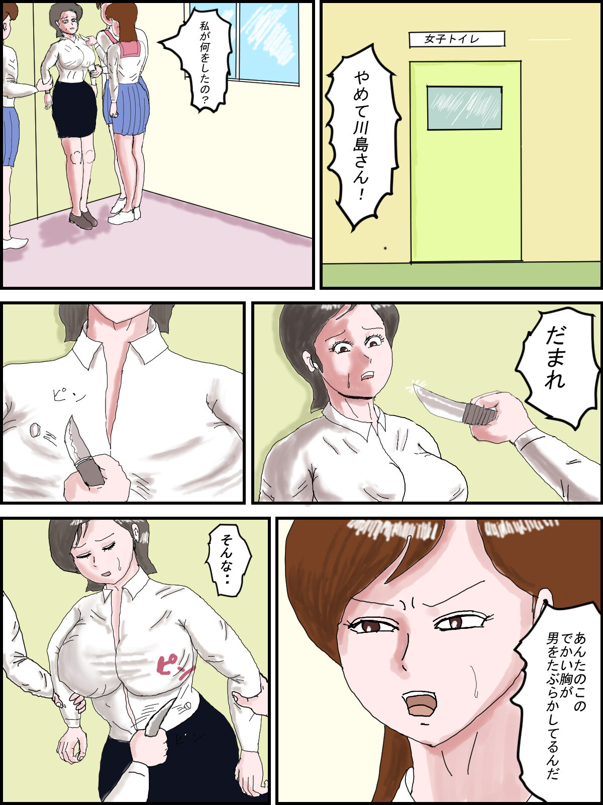 Ms. Mori's Bare-All Sex Ed Class - Anthology page 2 full