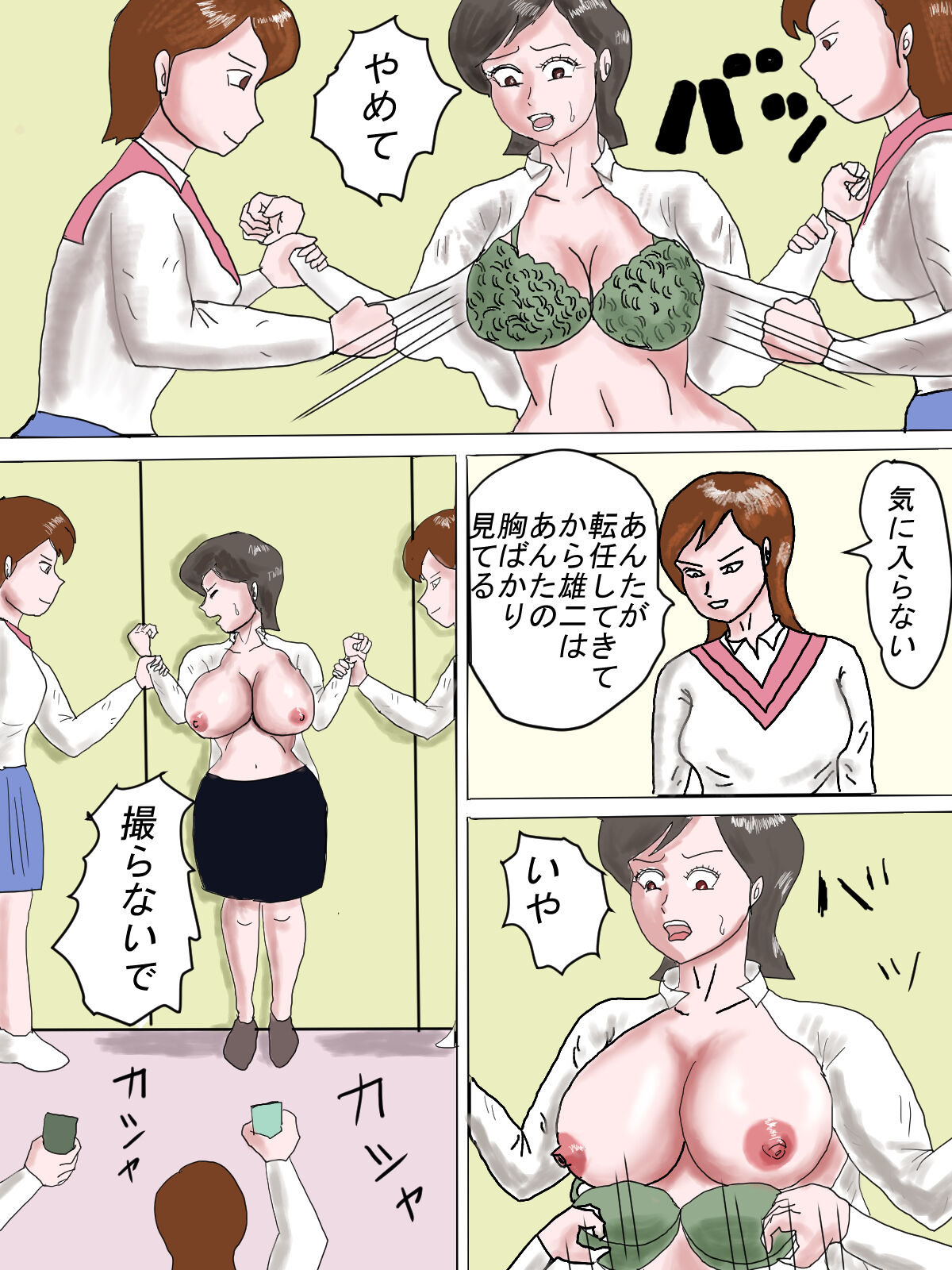 Ms. Mori's Bare-All Sex Ed Class - Anthology page 3 full