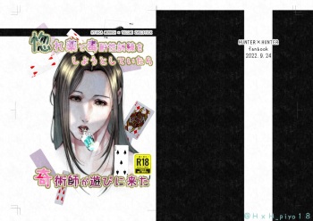 [Haoutori] 🃏📍 [Web Sairoku] cover