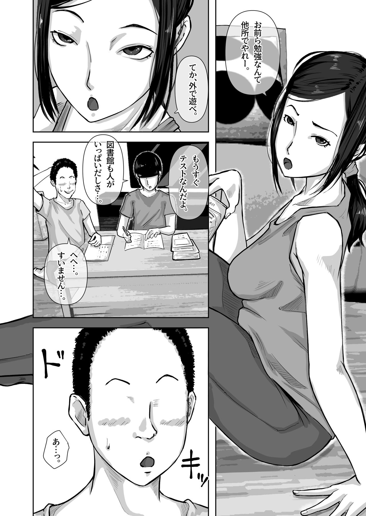 Tomodachi no Okaa-san o Okazu ni Suru. page 5 full