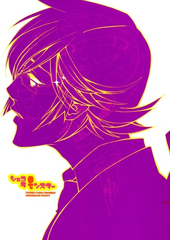 [HEDGEHOGCLUB (Minami Makoto/Homerun Ken, Akira Norikazu)] Chocolate Monster (Persona 2) cover