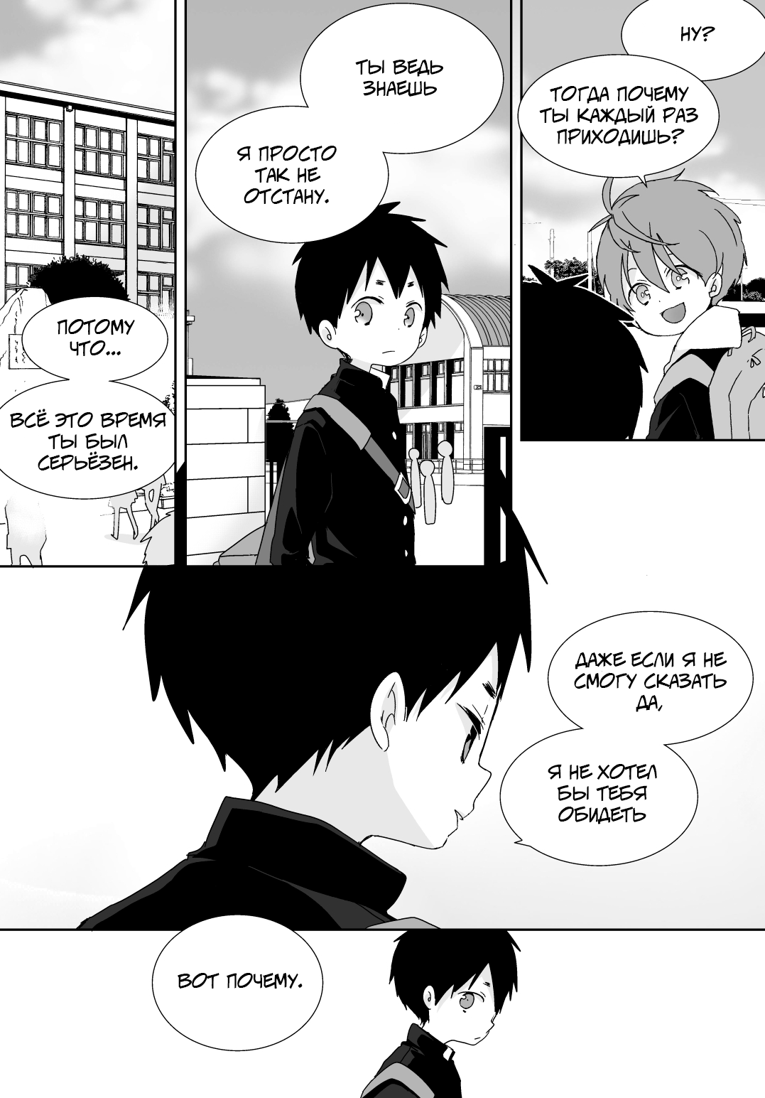 Yakumo Senpai to Yusuke-kun | Якумо и Юске page 11 full