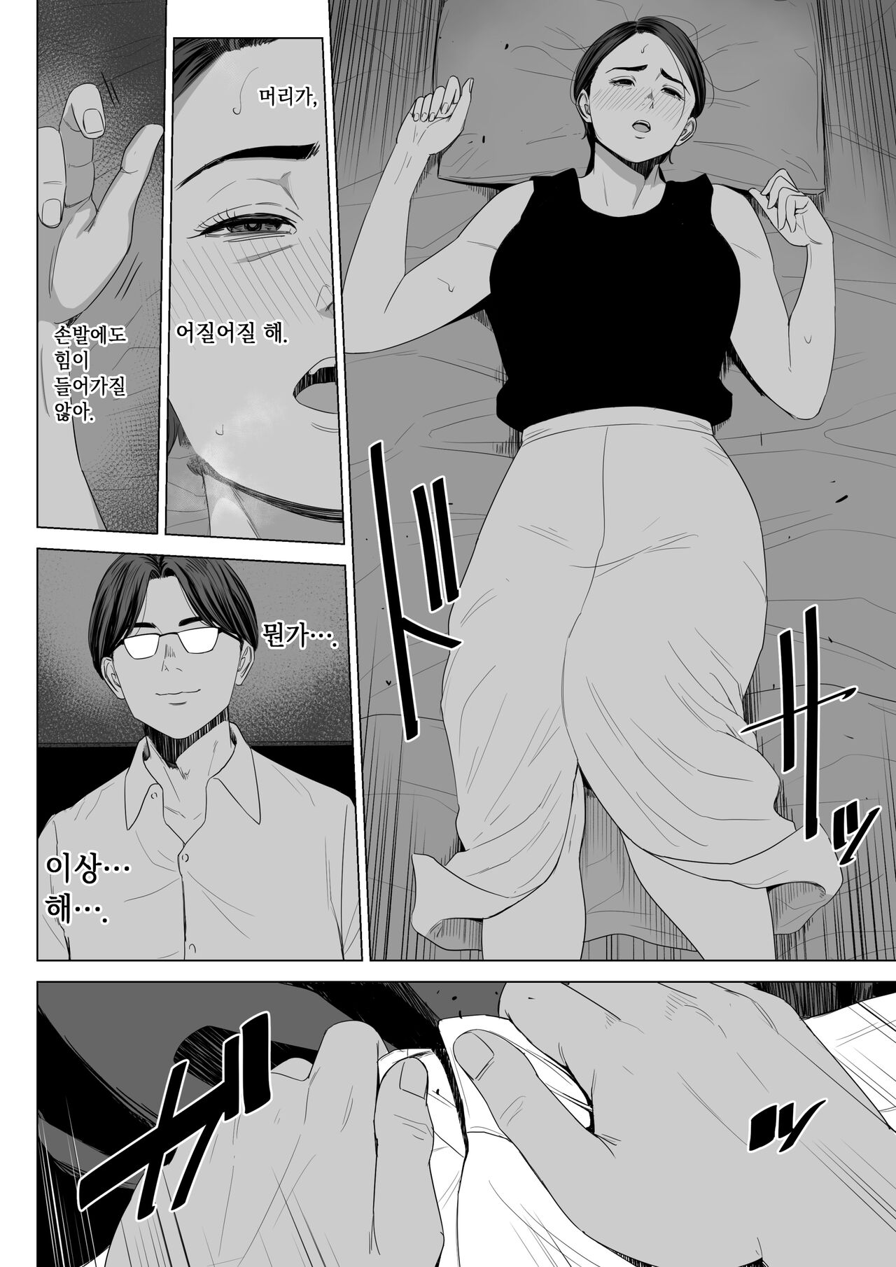 Gibo no tsukaeru karada. | 장모님의 쓰기 좋은 몸 page 11 full