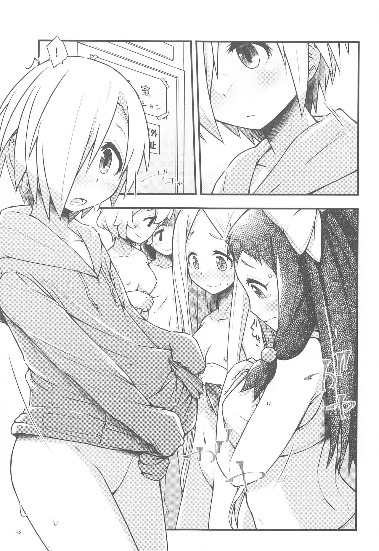 Chotto dake Iroiro page 12 full