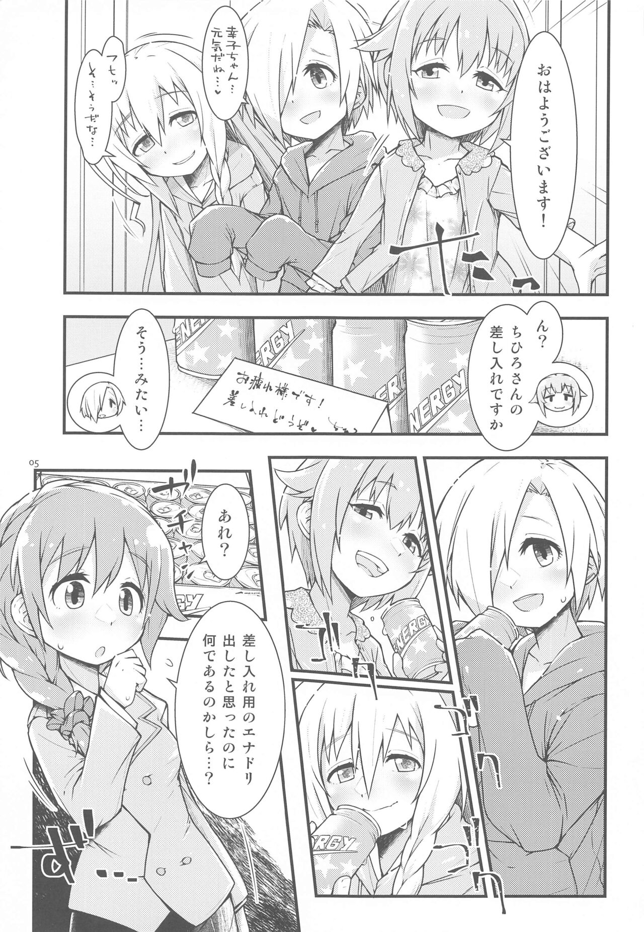 Chotto dake Iroiro page 4 full