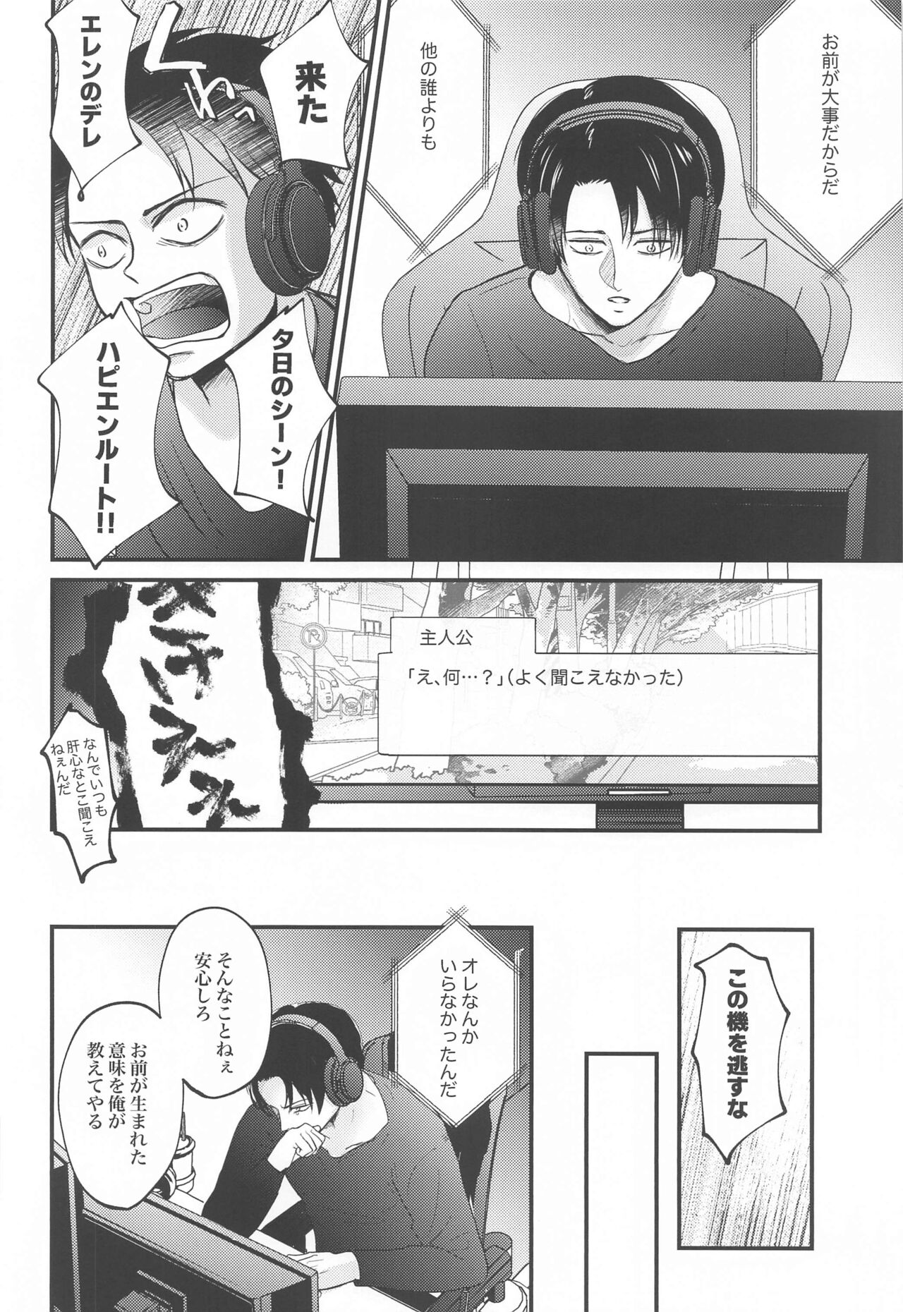 Miracle Game page 11 full