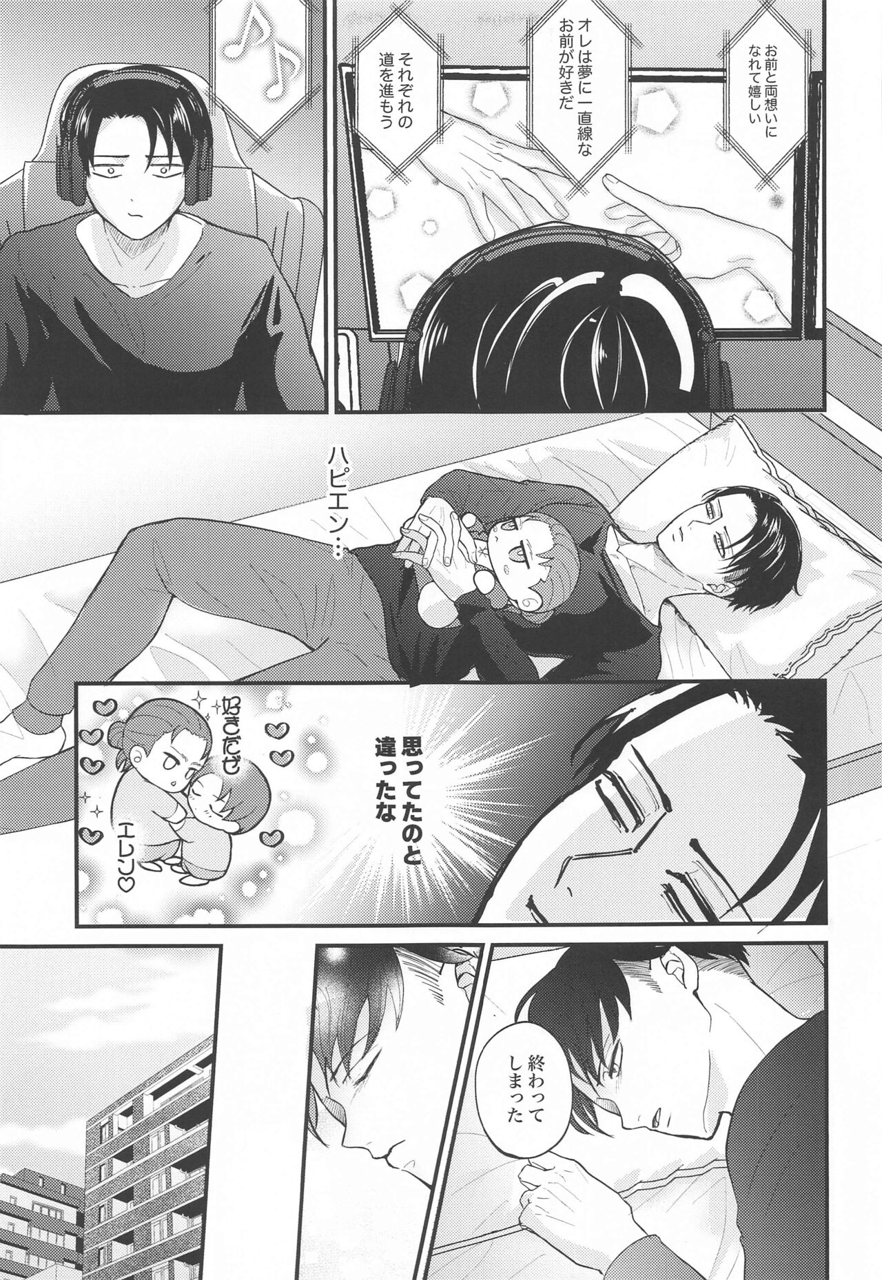 Miracle Game page 12 full
