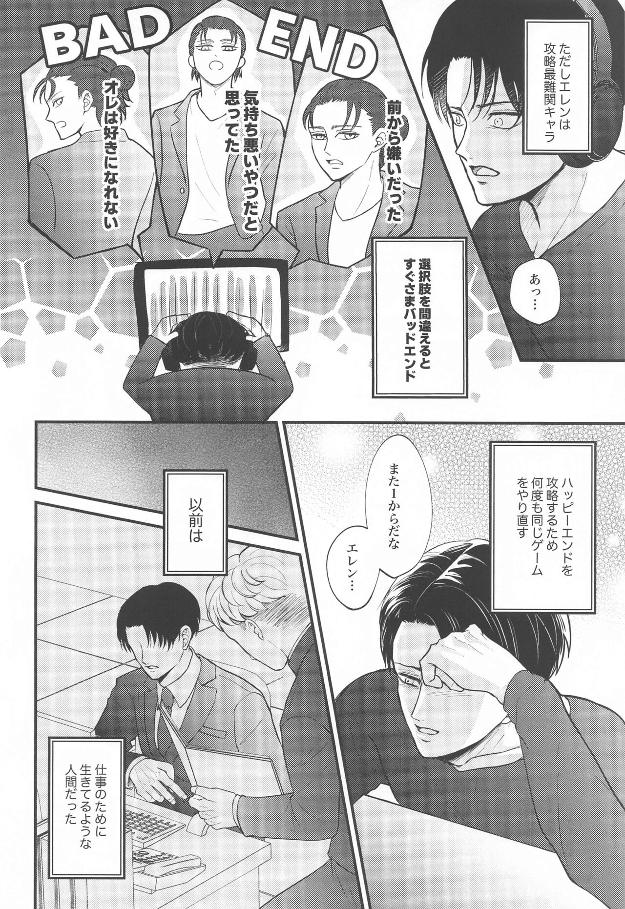 Miracle Game page 9 full