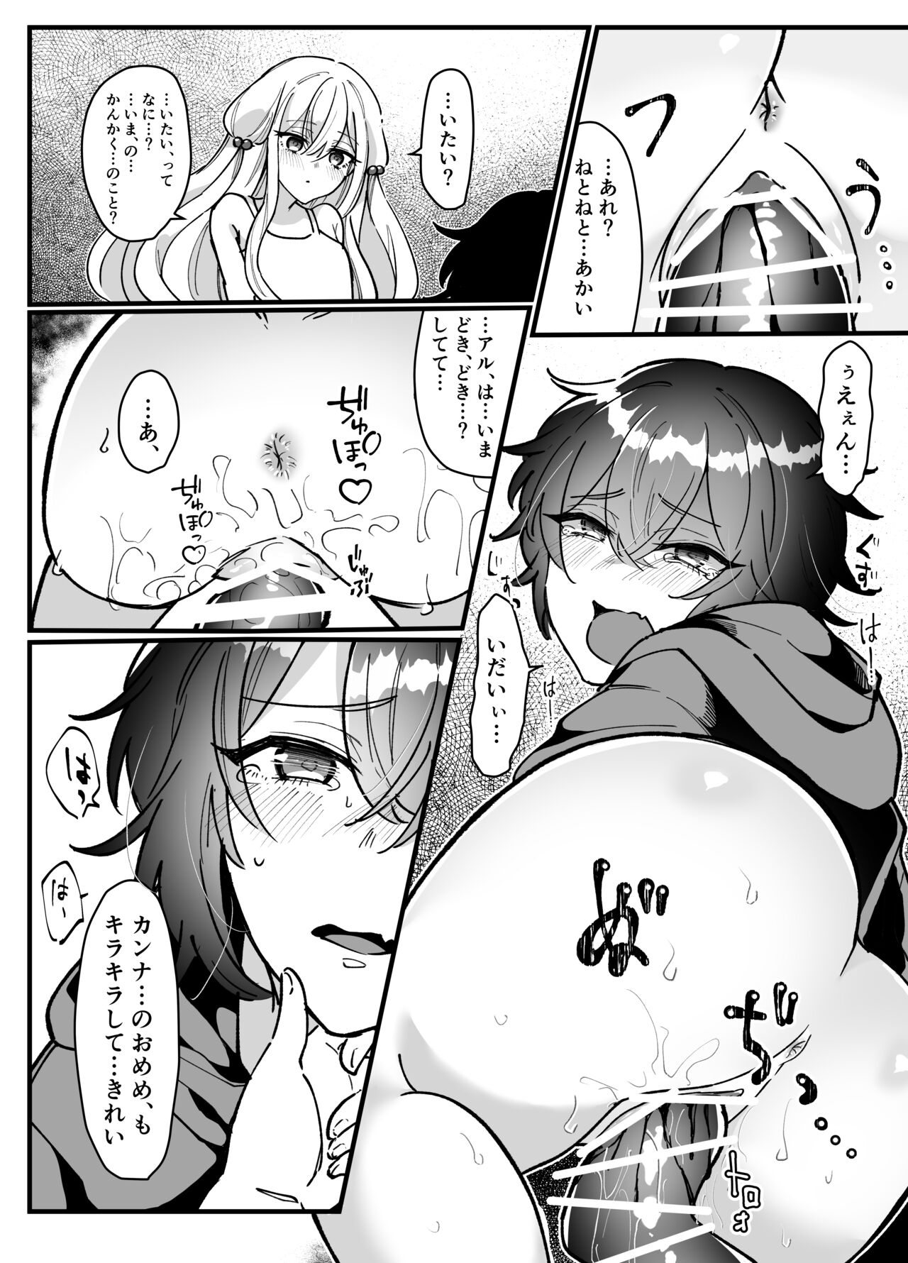 Heibon JK-chan ga Loli Uchuujin-chan ni Shintai Chousa Sarechau Hanashi page 11 full