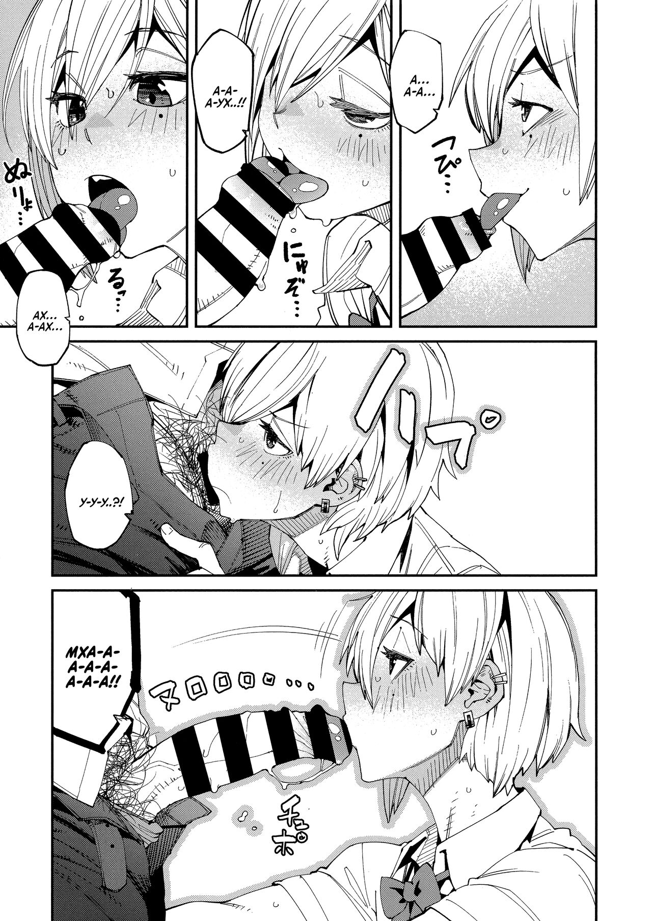 Sweet and Hot Ch. 1-8 page 12 full