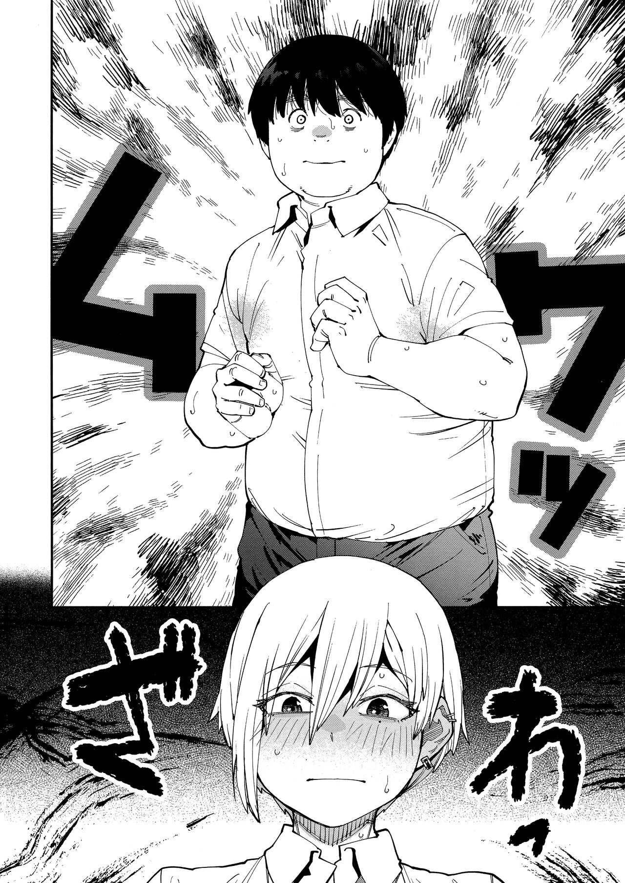 Sweet and Hot Ch. 1-8 page 7 full