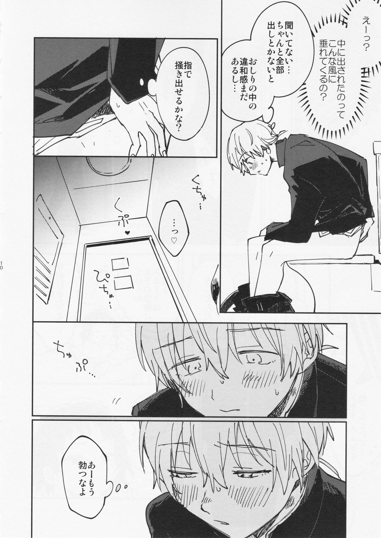 Fujimi-kun no Binkan na 1-nichi page 9 full