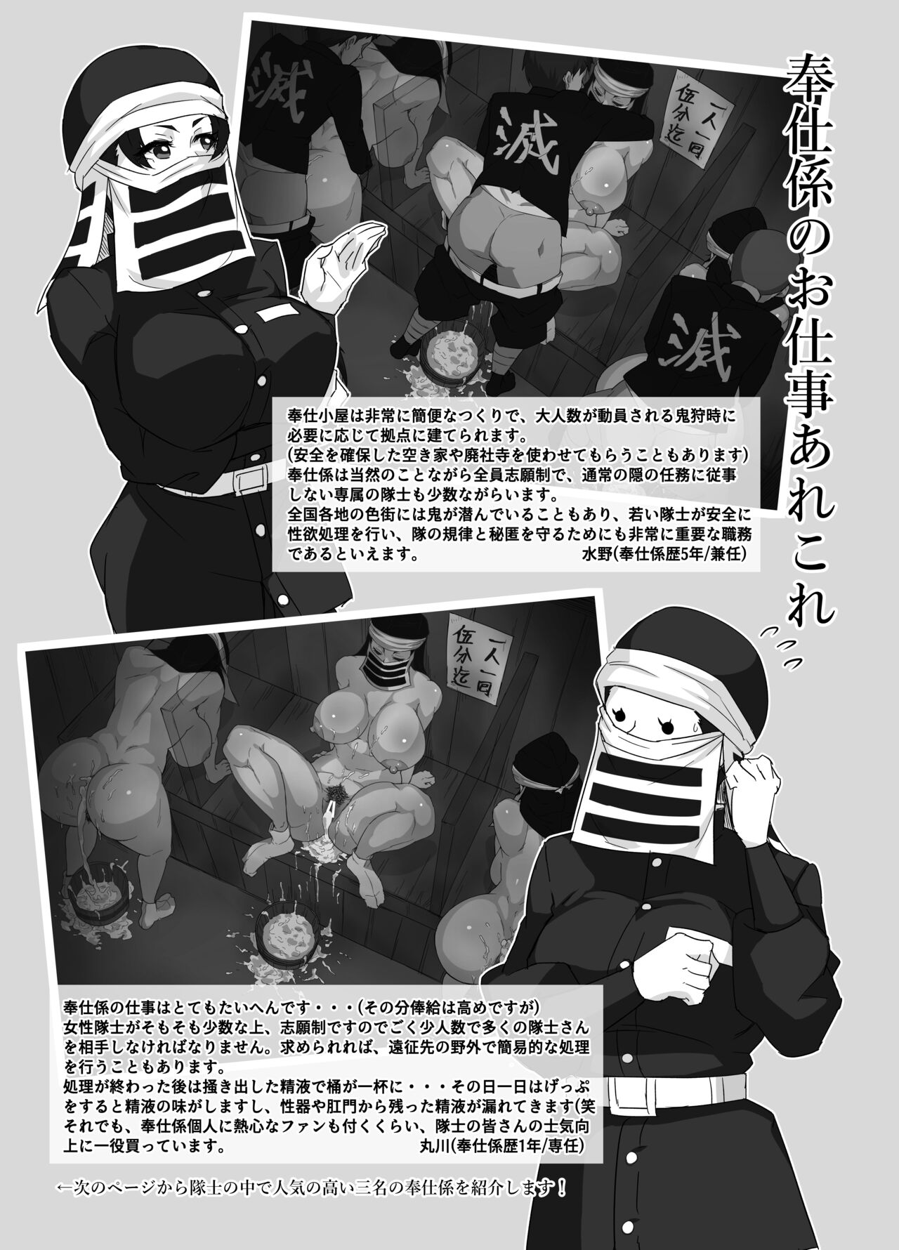 Ura-Seventh Heaven Hairi masu! page 11 full