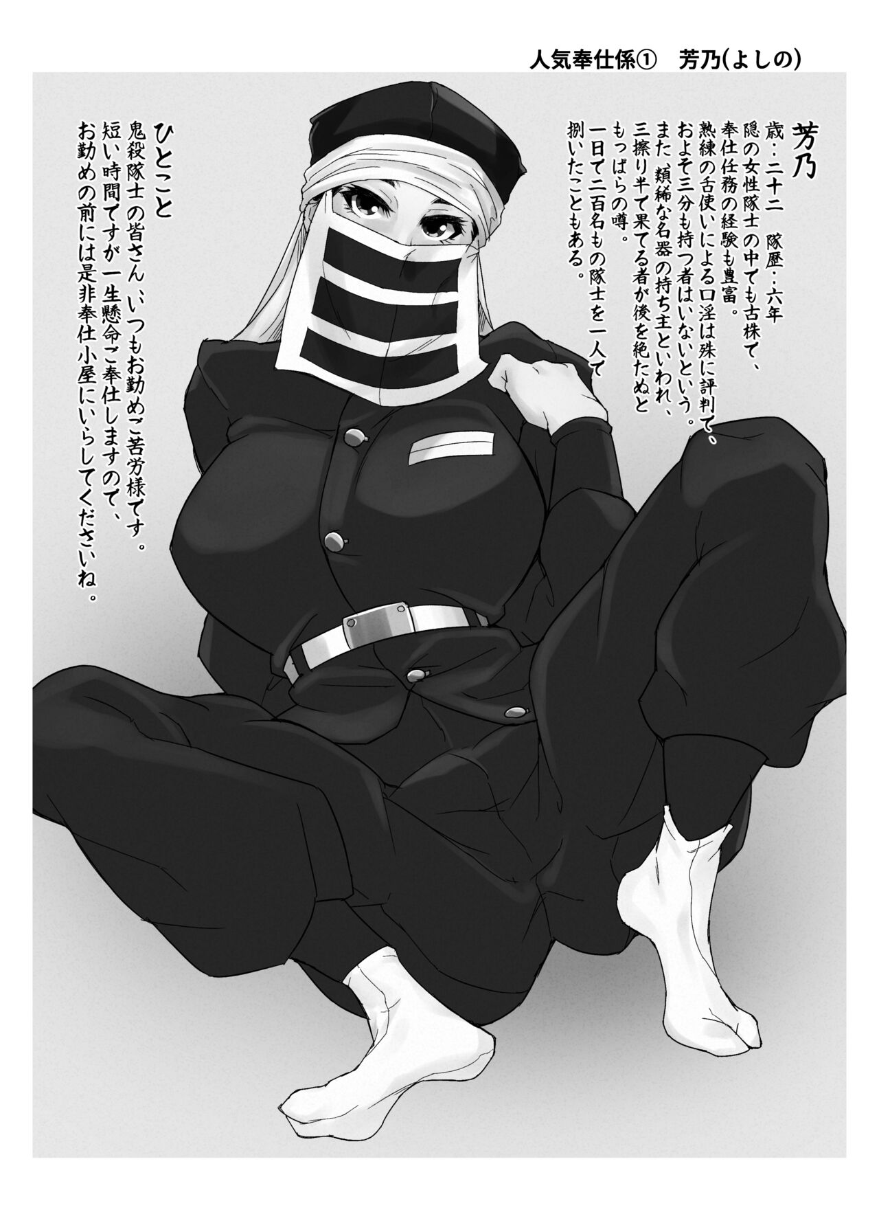 Ura-Seventh Heaven Hairi masu! page 12 full