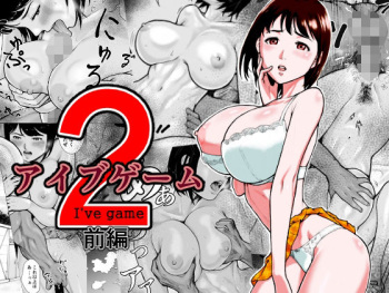 [EX-UPPER] I've game 2 Zenpen [English] [EroGPx] cover