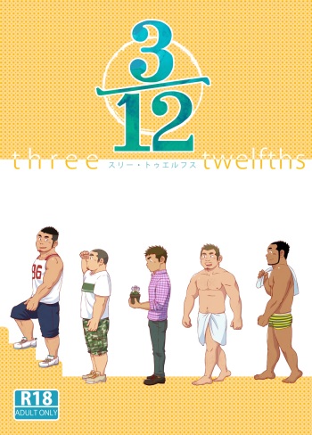 [SUVWAVE (SUV)] 3/12 three-twelfths [Spanish] cover