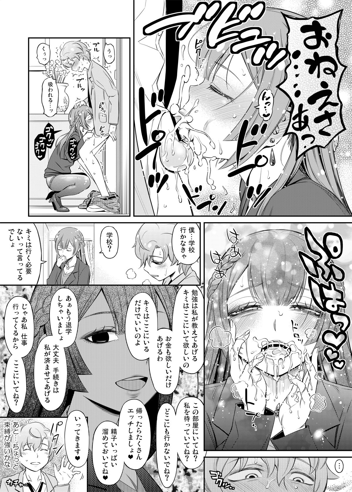 Konoha Shizumi the 27 yearold who owns a pet boy page 3 full