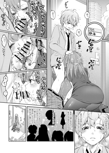 [YOU2HP (YOU2)] Konoha Shizumi the 27 yearold who owns a pet boy (Magia Record: Puella Magi Madoka Magica Side Story) [Digital] cover
