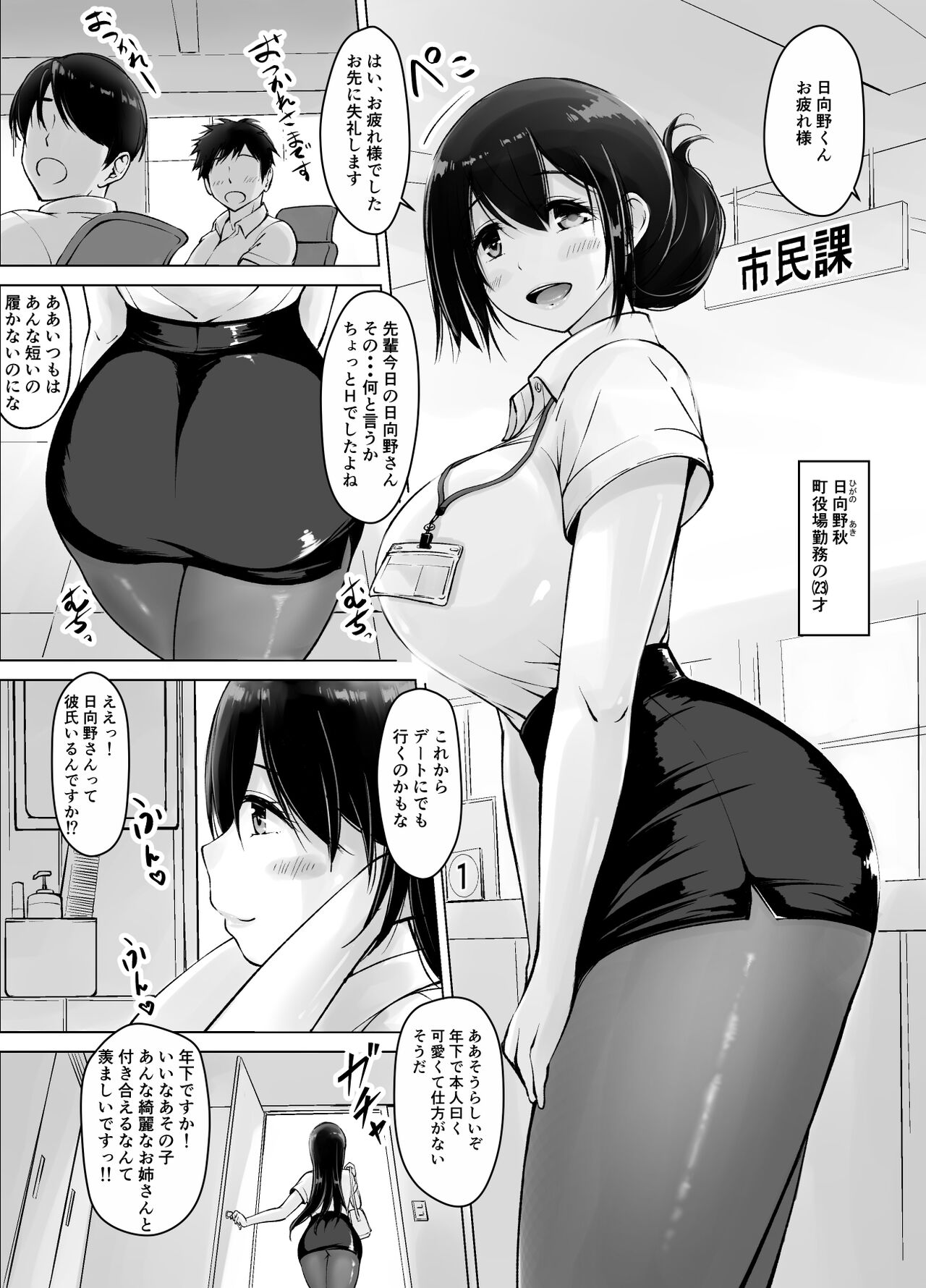 Itoko no Onee-chan to Boku no Amaama Seikatsu 3 page 2 full