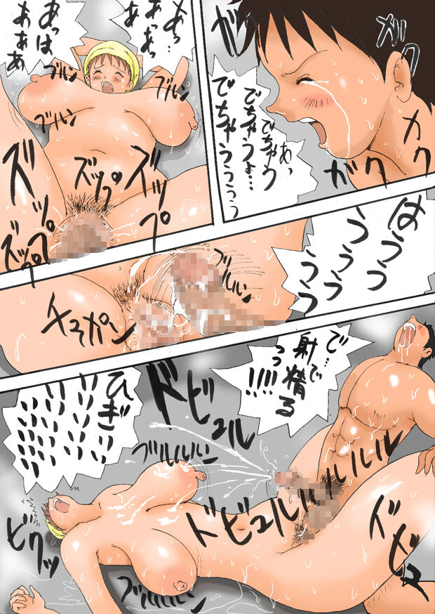 Mama no Oppai page 11 full