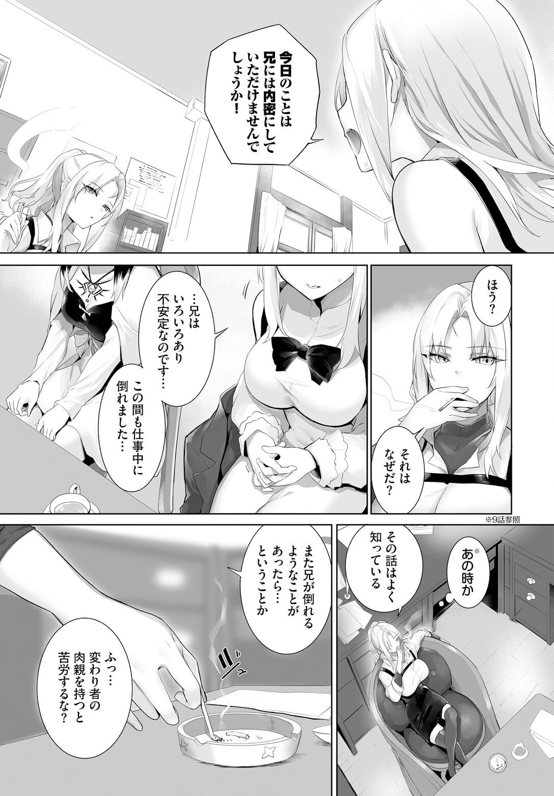 Orokamono wa Nekomimi Dorei ni Izon suru ~Hajimete no Choukyou Seikatsu~ 23 page 5 full