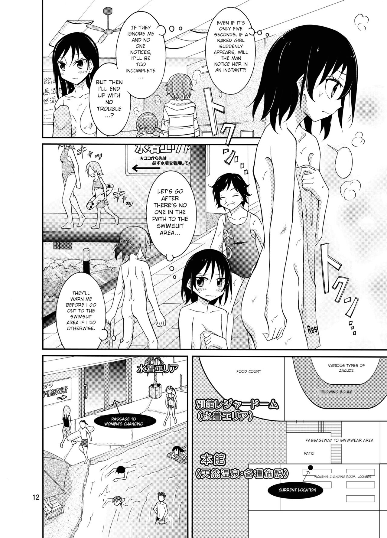 Exhibitionism Playtest | Roshutsu Test Play page 11 full