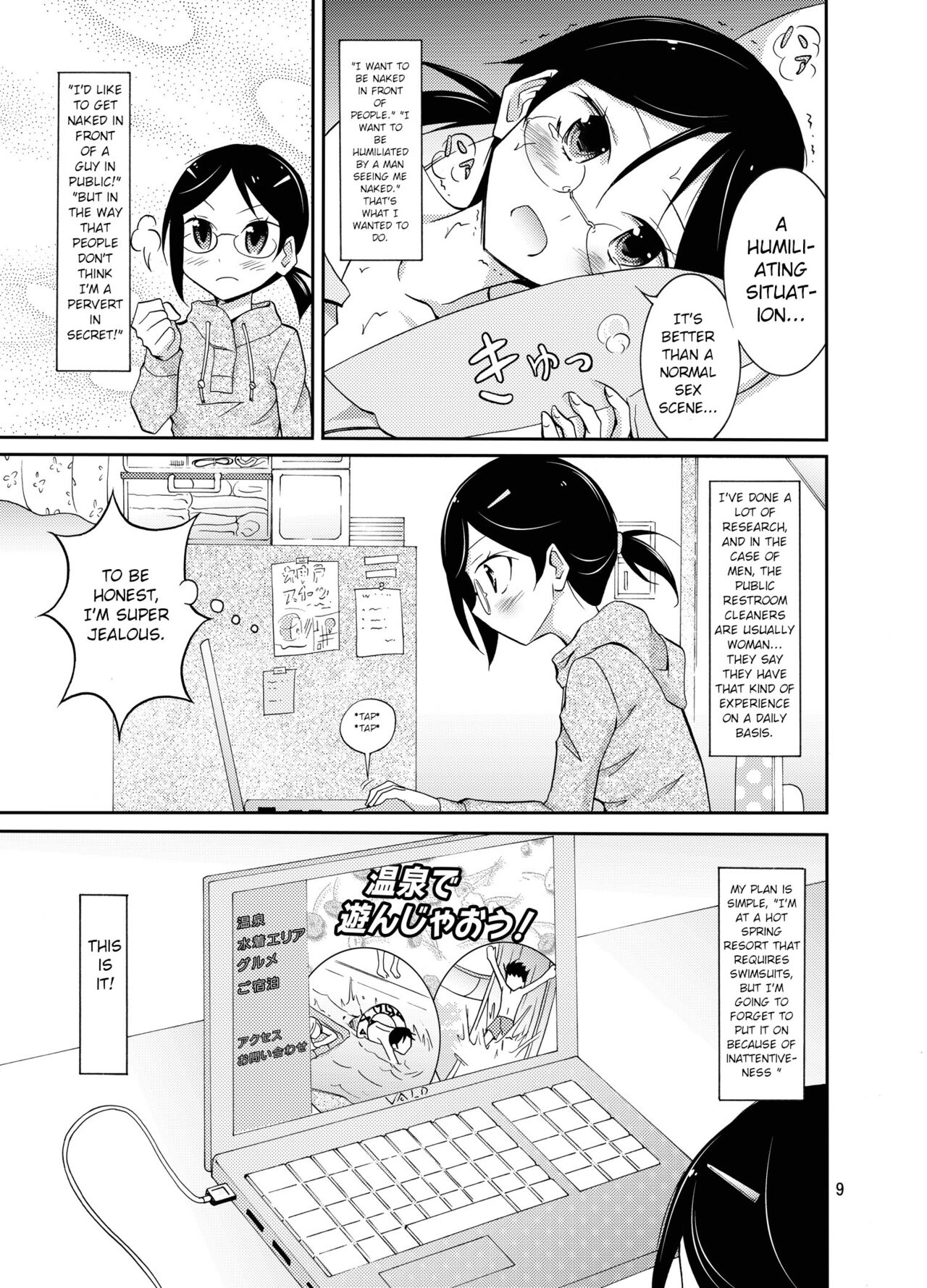 Exhibitionism Playtest | Roshutsu Test Play page 8 full