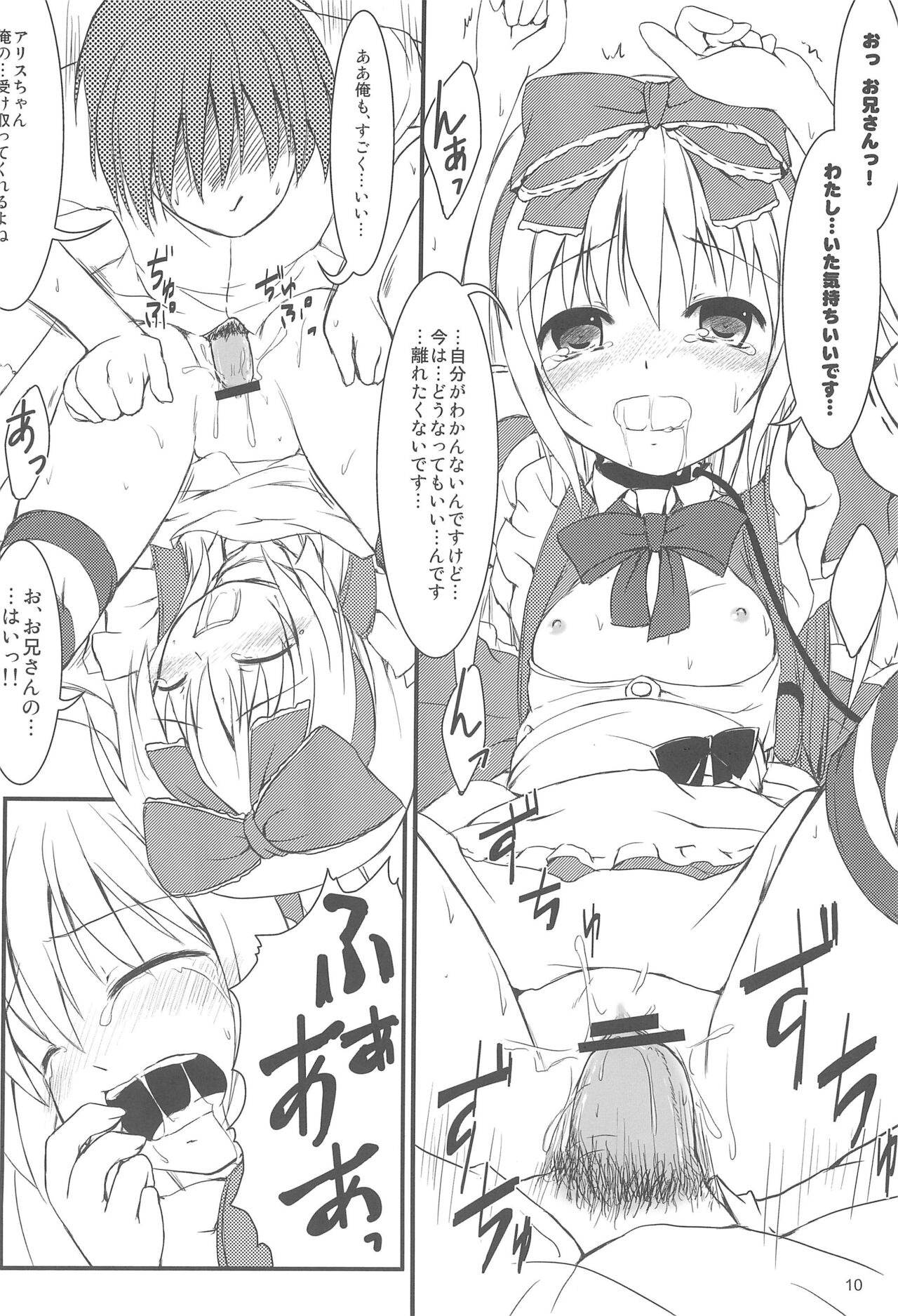 Alice no Inuchikku Randoseru page 12 full