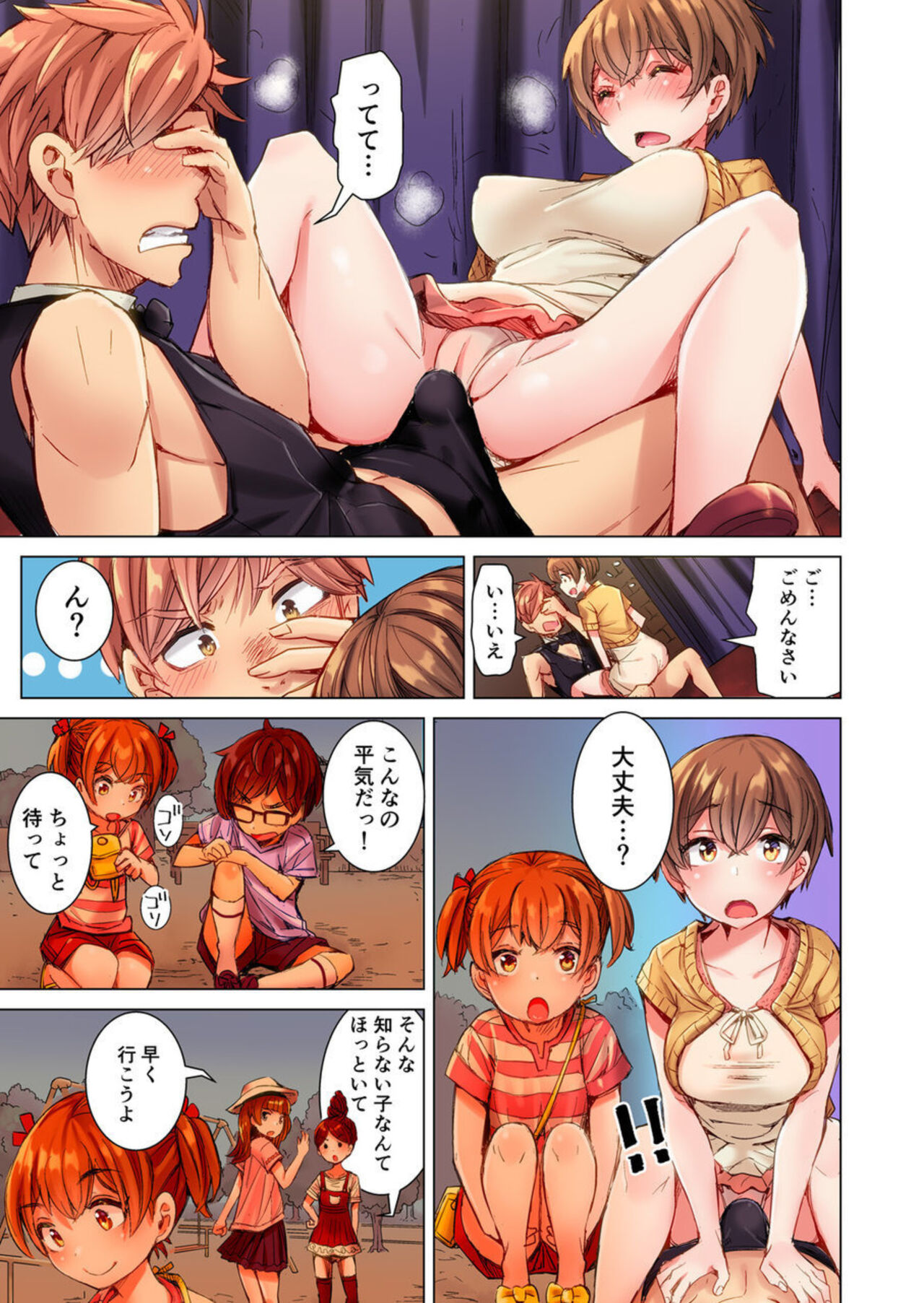 Cin Pub! ~Anoko o Ikaseru no ga Ore no Oshigoto~ 1-3 page 7 full