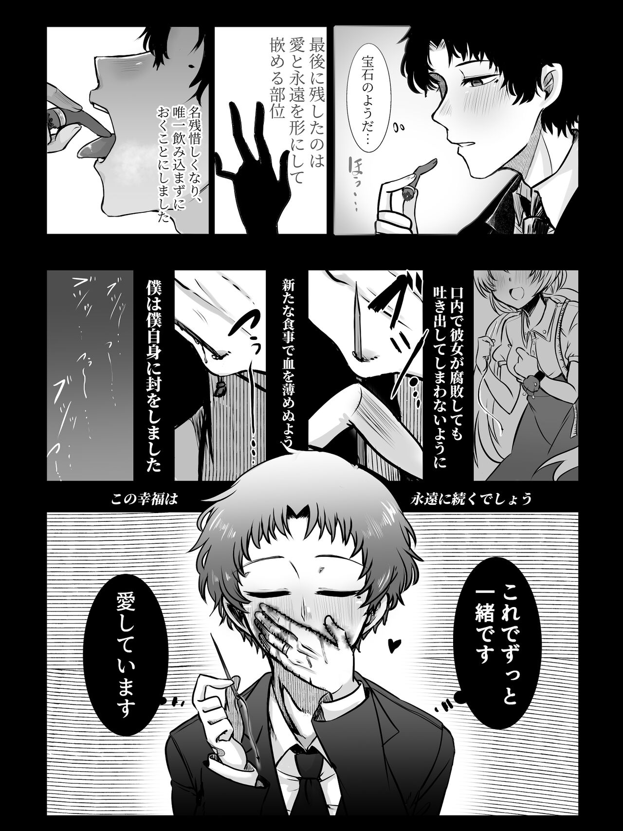 Kuratta Otoko, Kuwa Reta Onna page 10 full