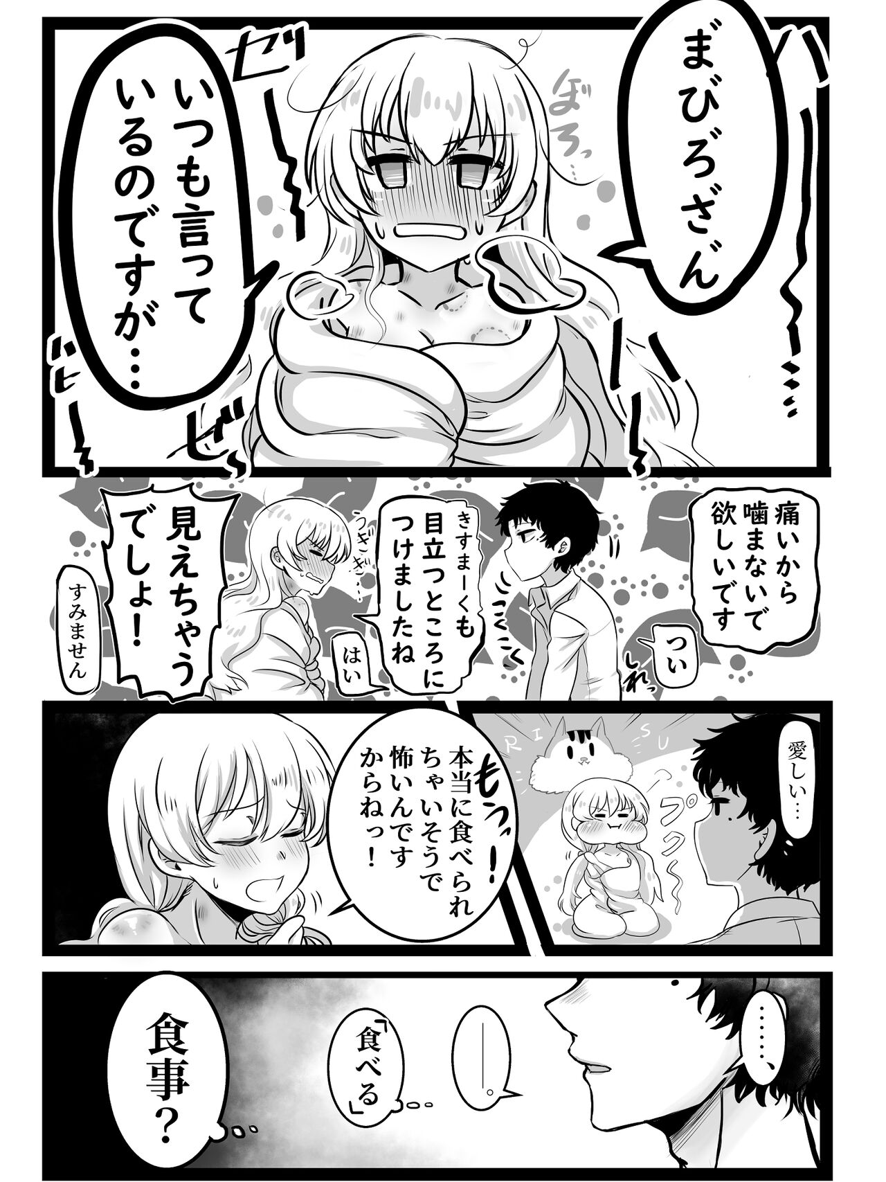Kuratta Otoko, Kuwa Reta Onna page 6 full